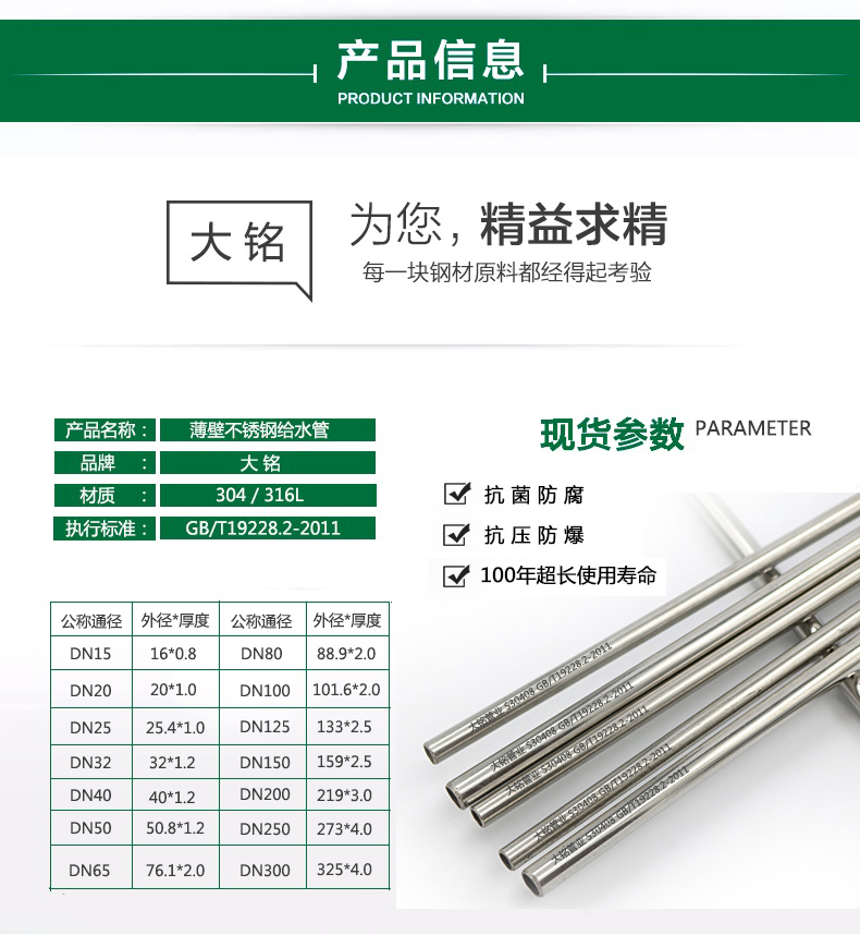 衛生級不銹鋼水管廠家