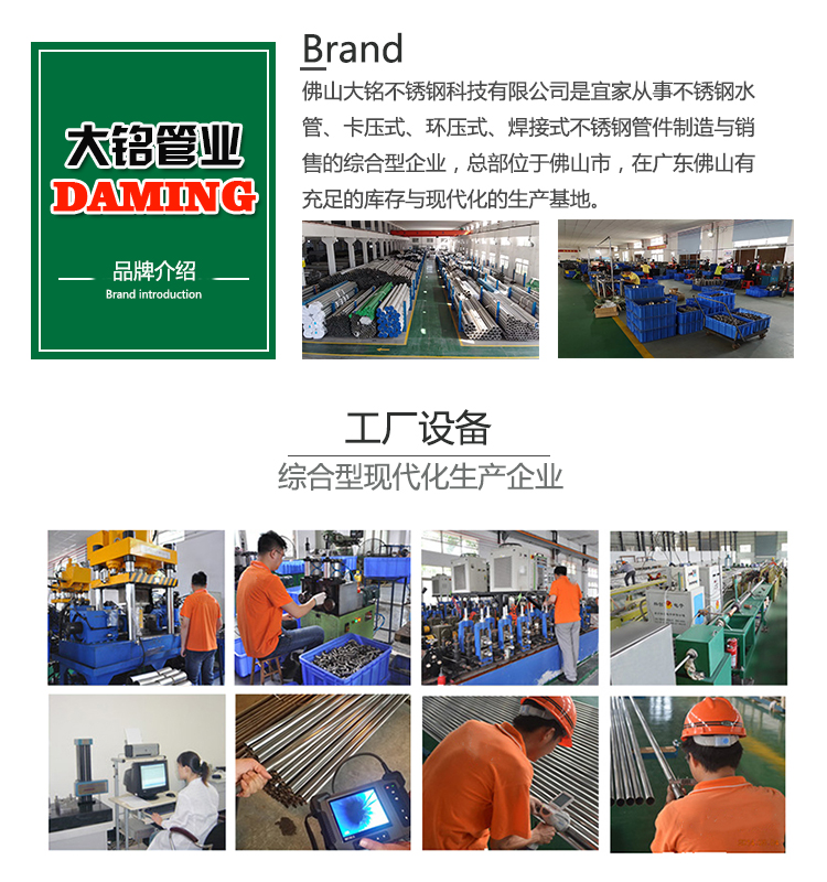 衛生級不銹鋼水管供應商